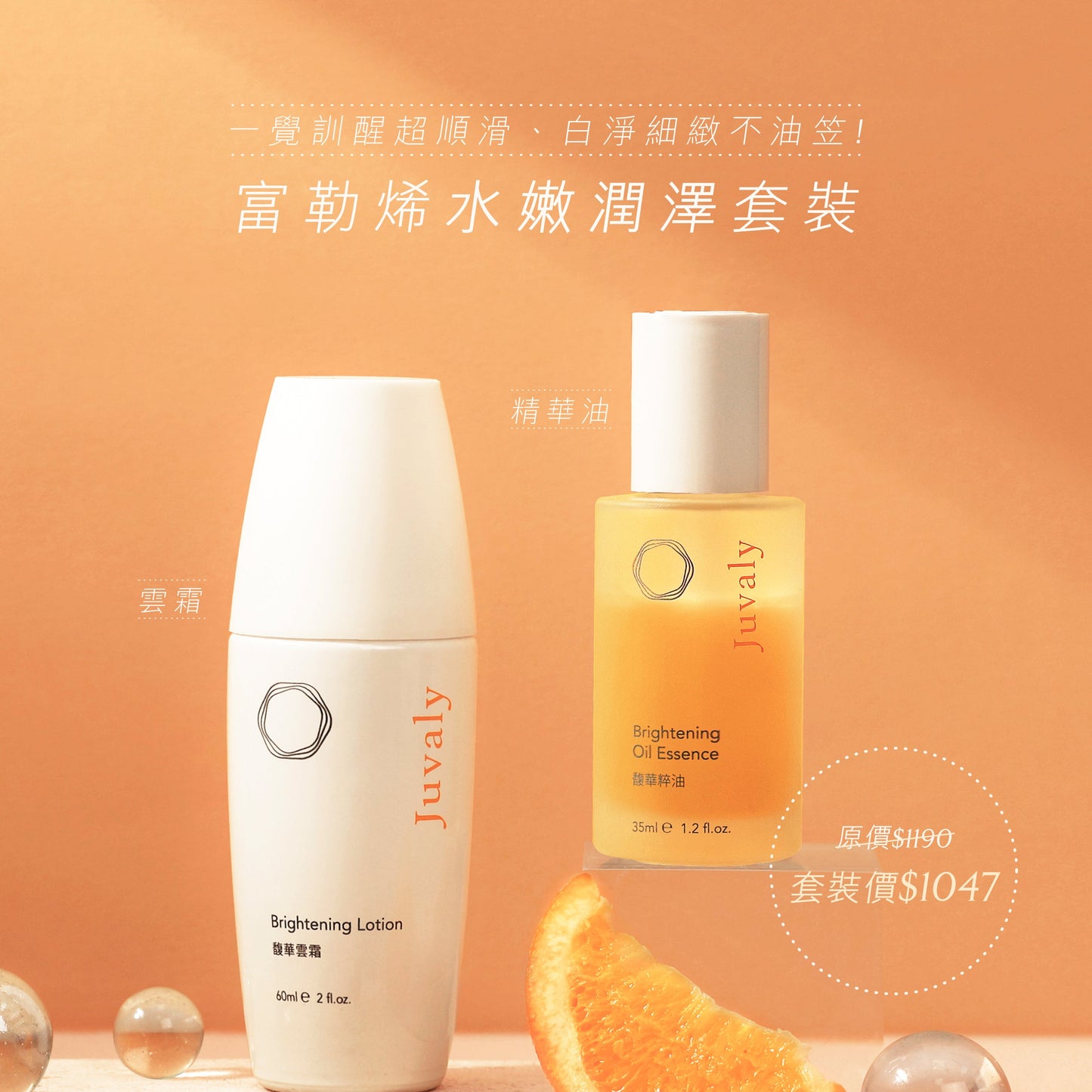 【88折】富勒烯水嫩潤澤組合