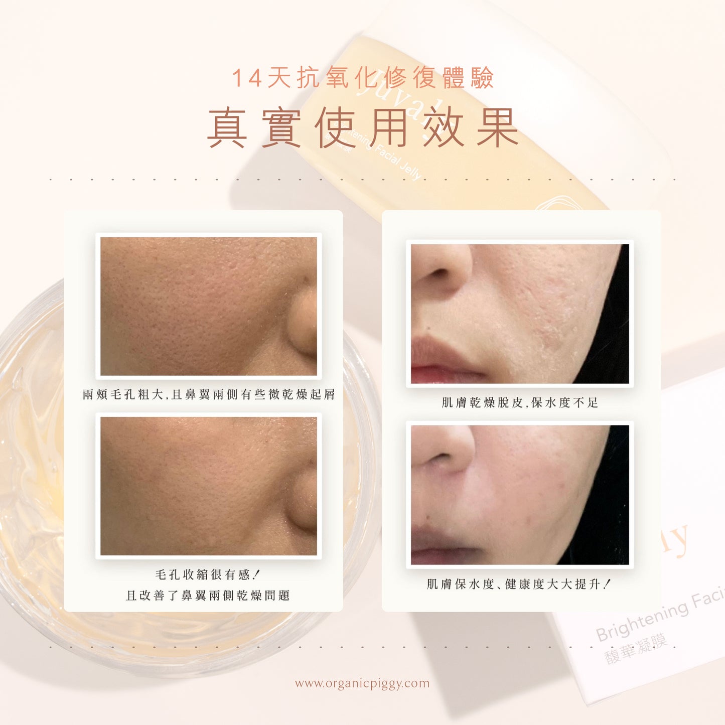 【限時優惠】富勒烯馥華凝膜 2件85折 送PMS急救面膜3片