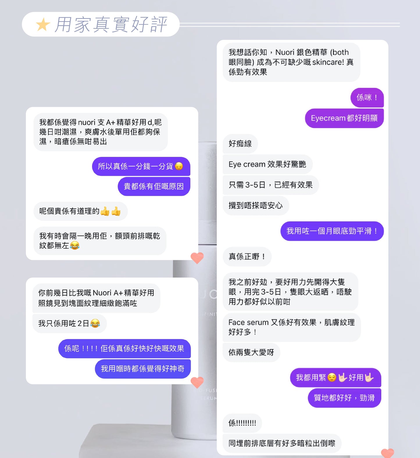 【50ml增量裝】生物活性A+抗皺精華