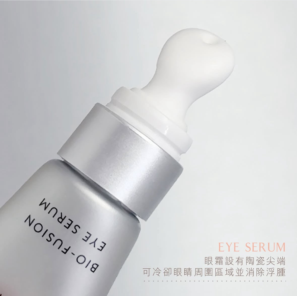 生物活性抗皺眼霜