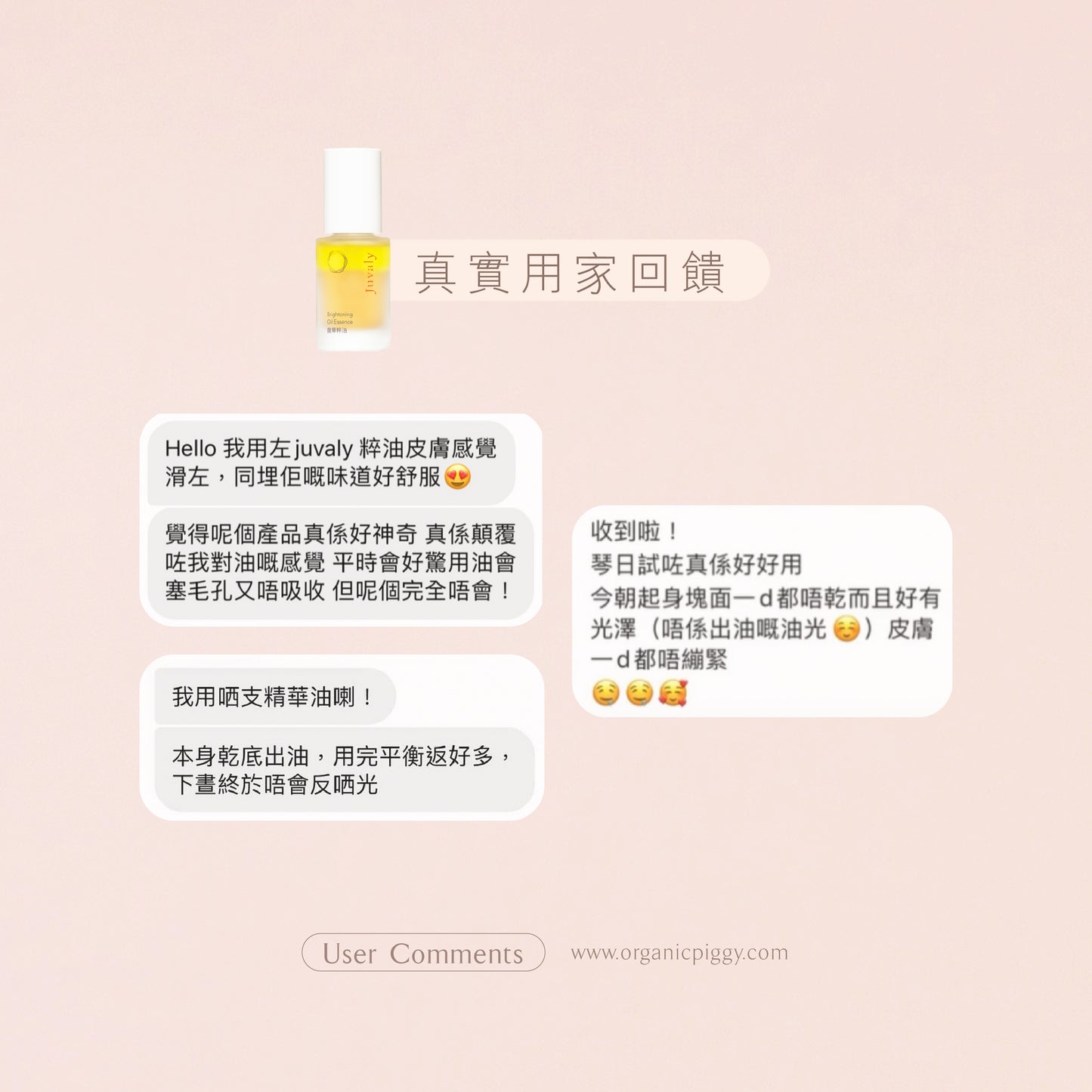 富勒烯馥華精華油