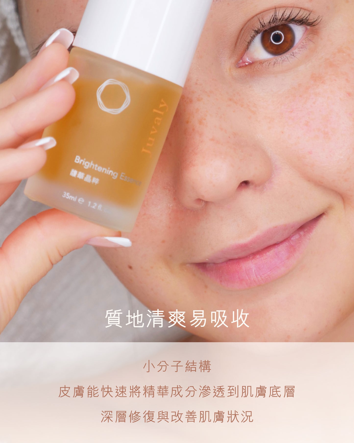 富勒烯馥華安瓶