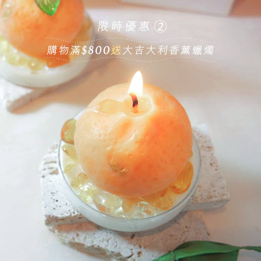 滿$800送iin.hale大吉大利香薰蠟燭