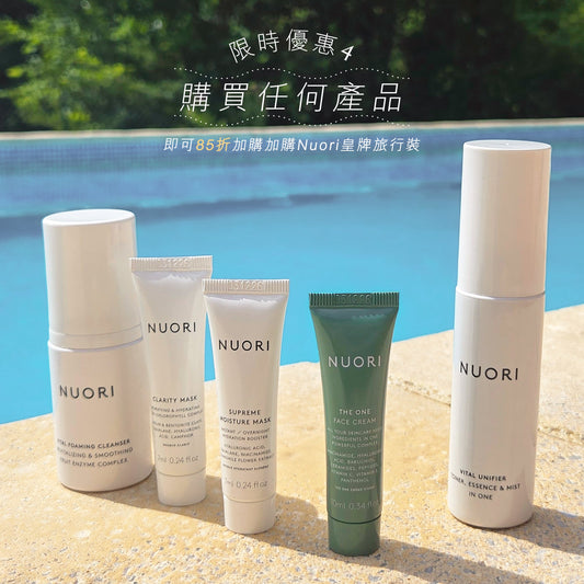 購買任何貨裝產品 即可85折加購Nuori皇牌旅行裝