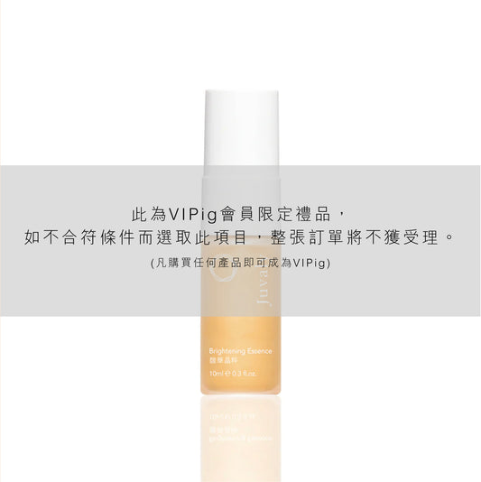 【只限VIPig會員】購買Juvaly產品滿$1500送富勒烯安瓶 10ml