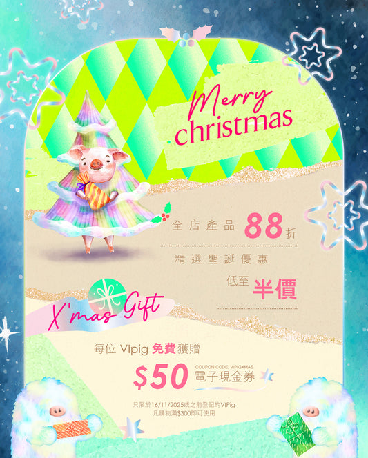 全店單品88折！VIPig免費獲贈$50現金券! [內有折扣碼]