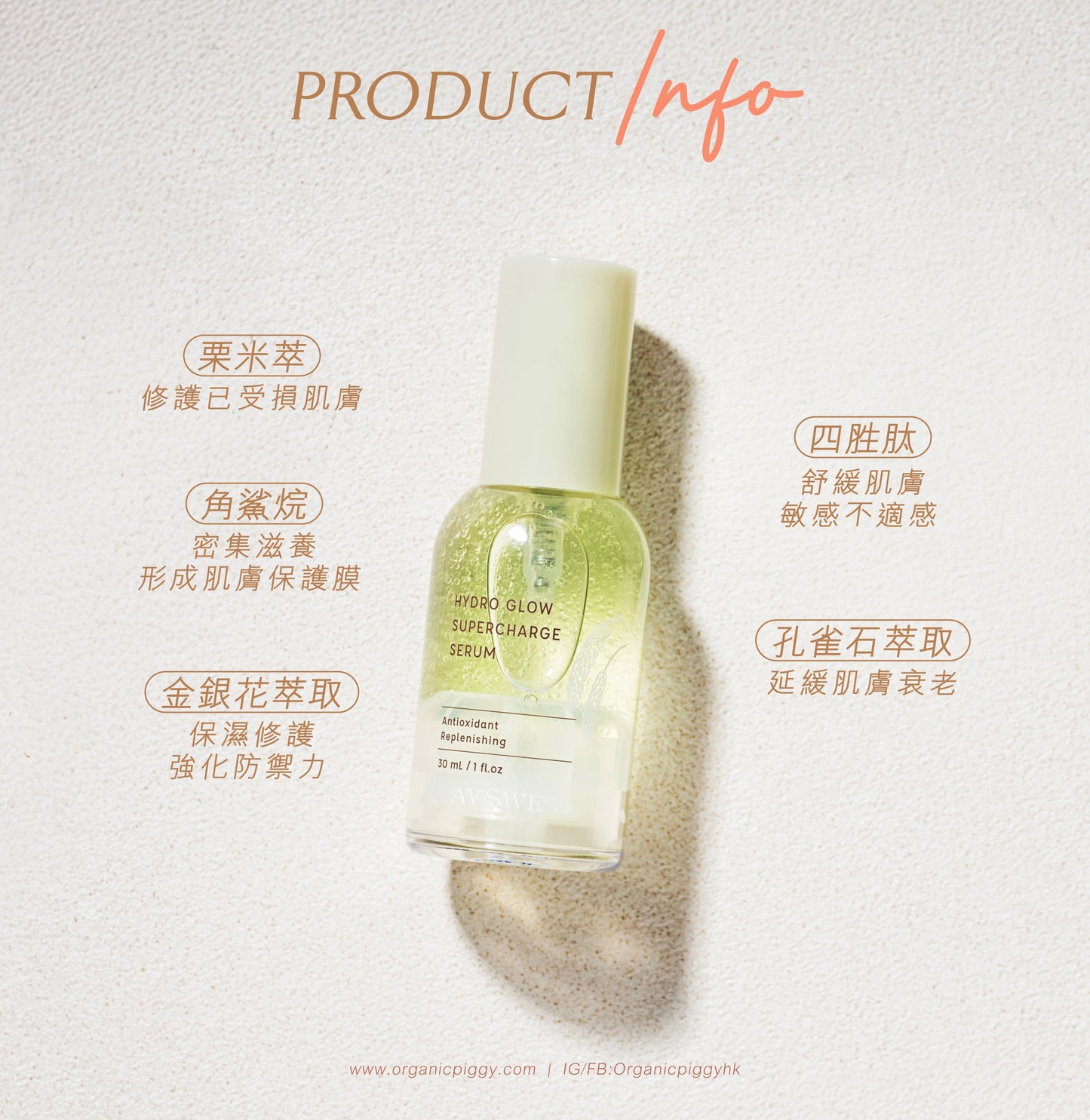 【New】栗米光采修護精華