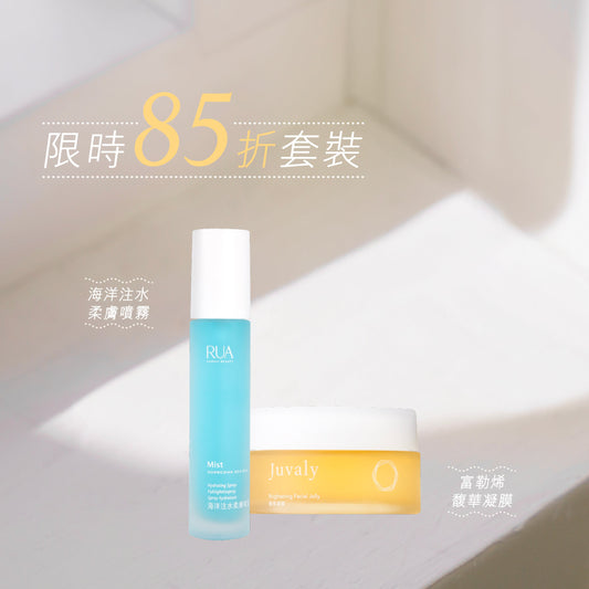 轉季穩定保濕85折套裝
